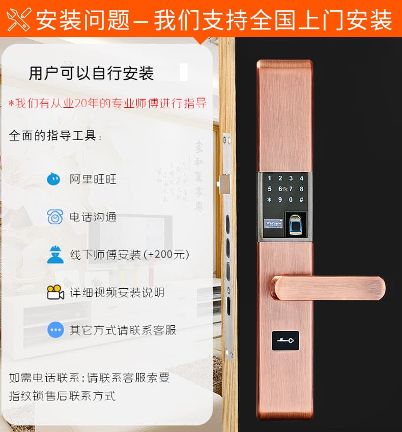 帅荣智能锁 指纹锁 不锈钢指纹锁 家用智能锁 滑盖智能锁