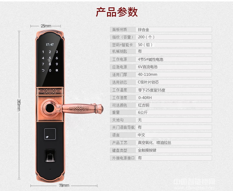 卡多利亚指纹锁 家用电子锁防盗门锁 云智能门锁磁卡锁