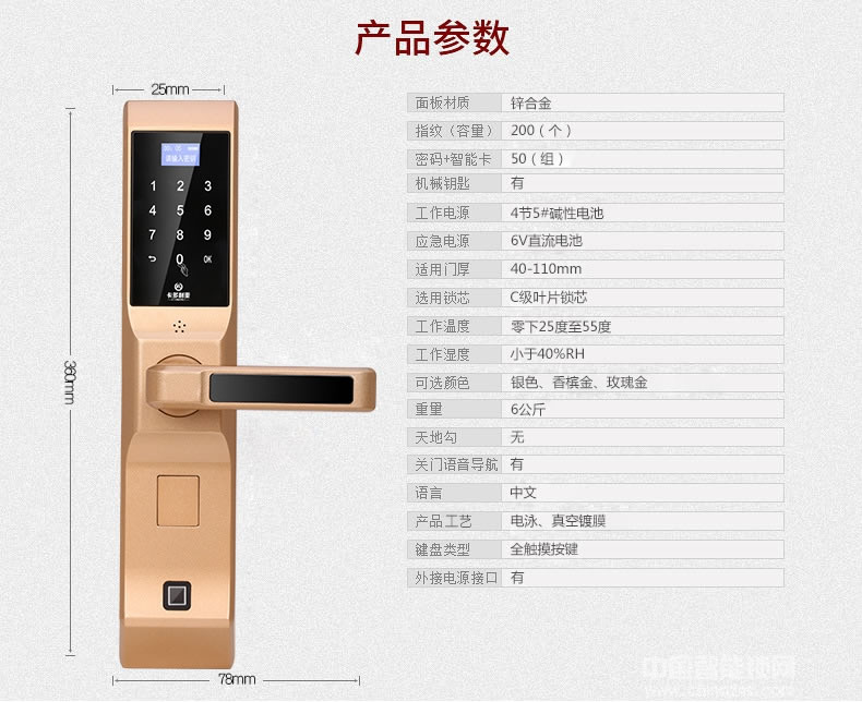 卡多利亚指纹锁 家用防盗门锁 智能刷卡电子门锁