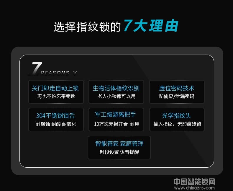 鑫国鑫智能锁 中国风滑盖指纹锁 防盗门木门智能锁