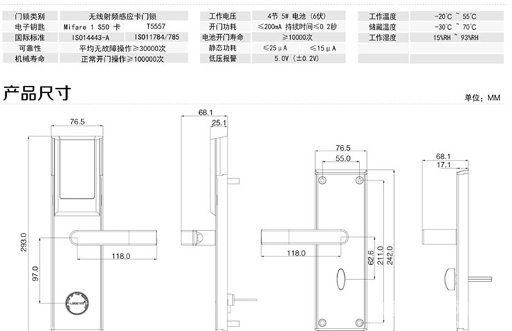 君豪智能锁 酒店宾馆智能刷卡锁 智能感应卡锁