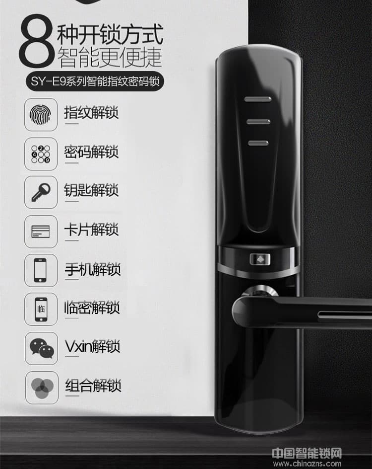 seenyii指纹锁 家用防盗门智能密码锁 wifi手机远程电子锁