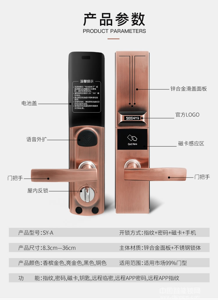 seenyii指纹锁 双开门防撬锁 家用防盗门智能锁