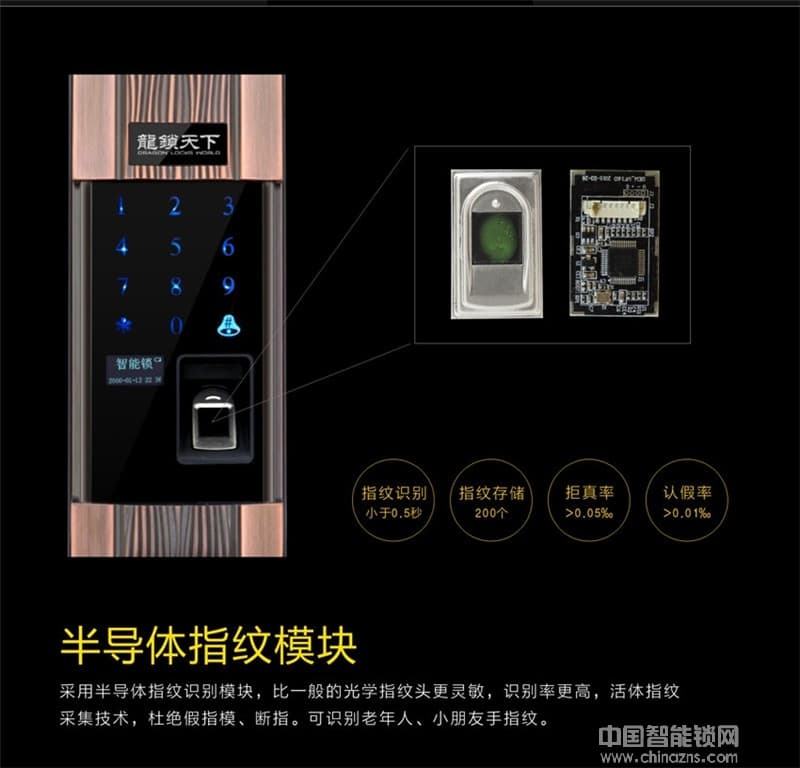 龙锁天下家用别墅滑盖指纹锁 室内防盗门锁