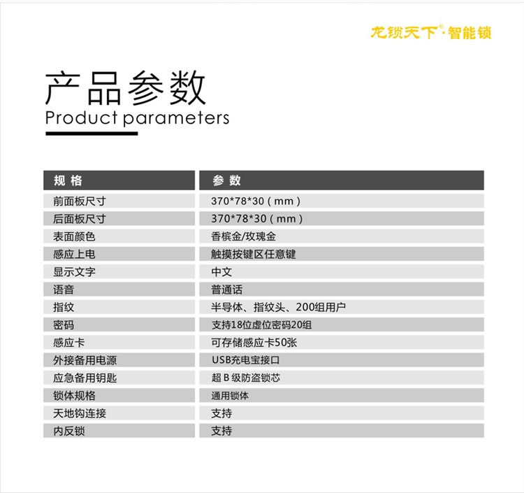 龙锁天下锌合金直板指纹锁 游离把手智能锁