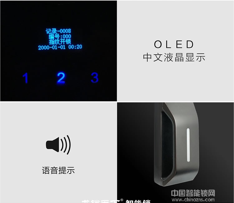 龙锁天下红外感应指纹锁 全自动智能门锁