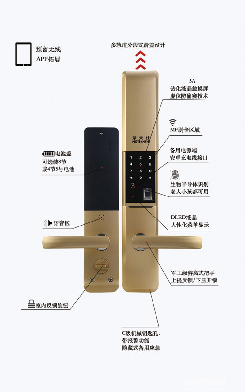 摩天仕智能锁 室内别墅公寓指纹锁 滑盖智能门锁