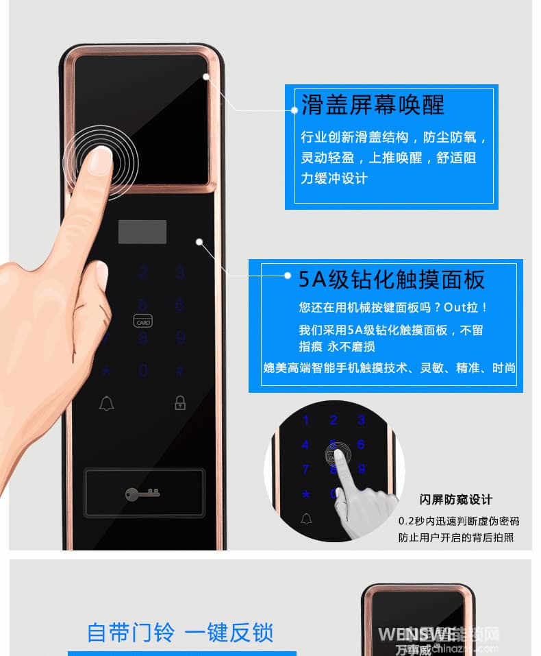 万事威指纹锁 全自动半导体指纹锁 APP远程电子锁