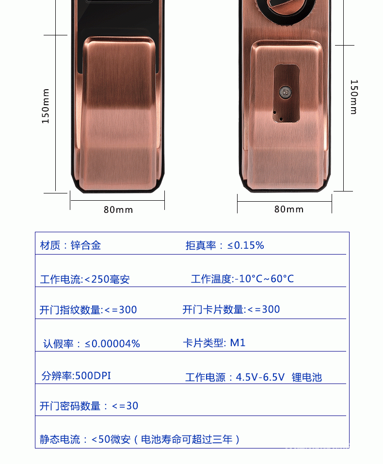 万事威指纹锁 全自动半导体指纹锁 APP远程电子锁