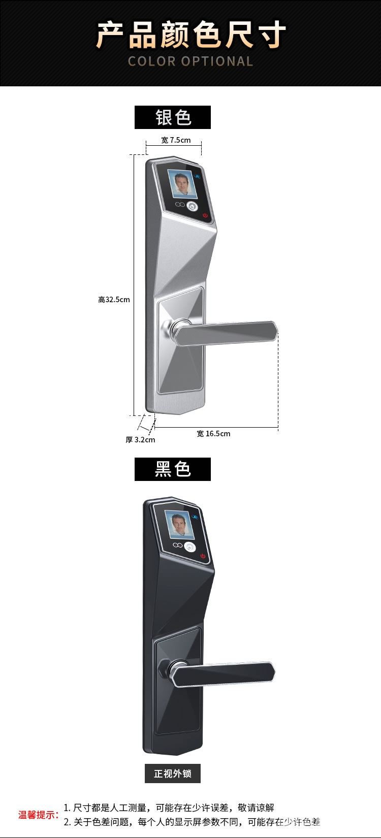 捷盛智能人脸识别锁 语音提示智能密码锁