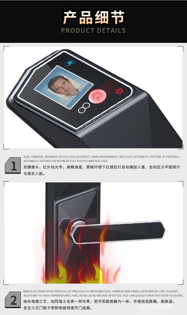 捷盛智能人脸识别锁 语音提示智能密码锁