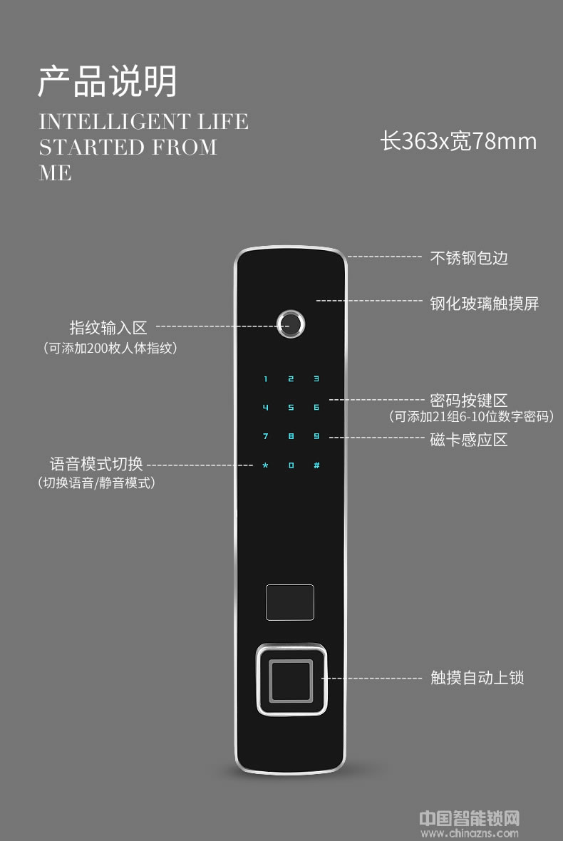 荣心智能锁 不锈钢全自动指纹锁 半导体带陀螺仪智能锁