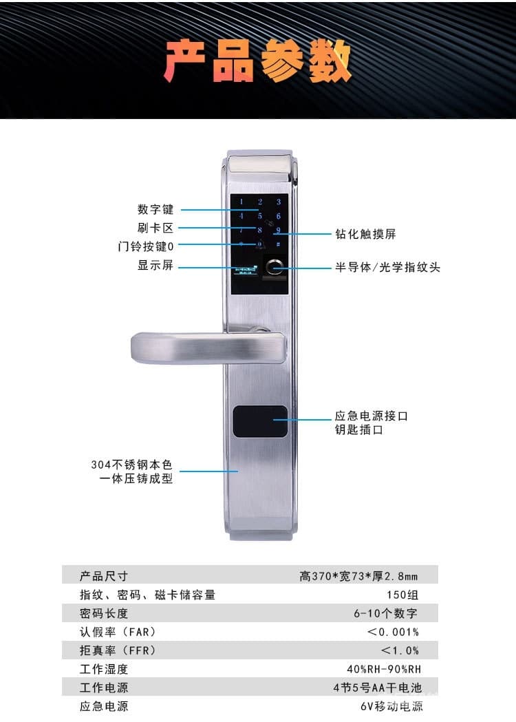 普赛罗指纹锁 不锈钢指纹锁密码锁 家用防盗门锁