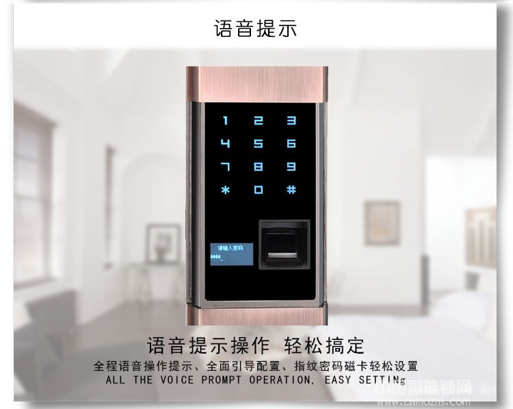 普赛罗指纹锁 滑盖指纹密码锁 APP智能门锁