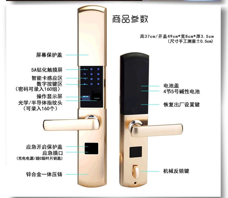 普赛罗指纹锁 滑盖指纹密码锁 APP智能门锁