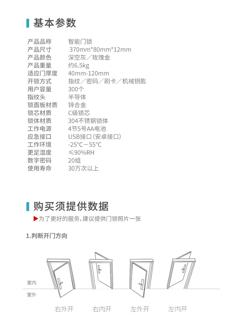 云领半导体家用防盗门锁 出租房电子密码锁