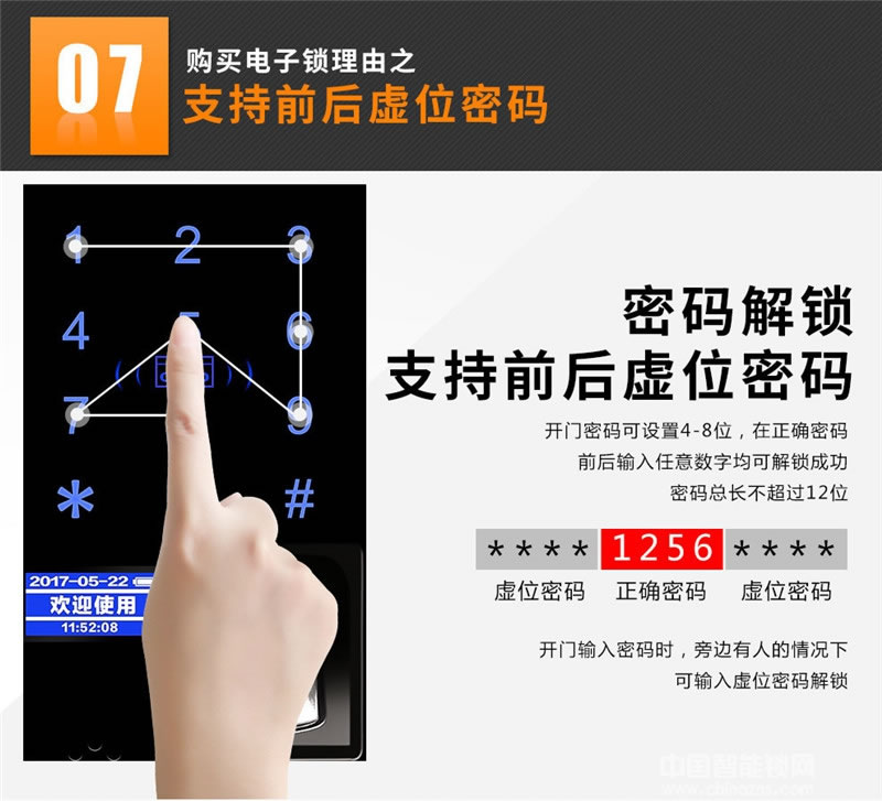 云领高端家用电子密码锁 滑盖指纹锁