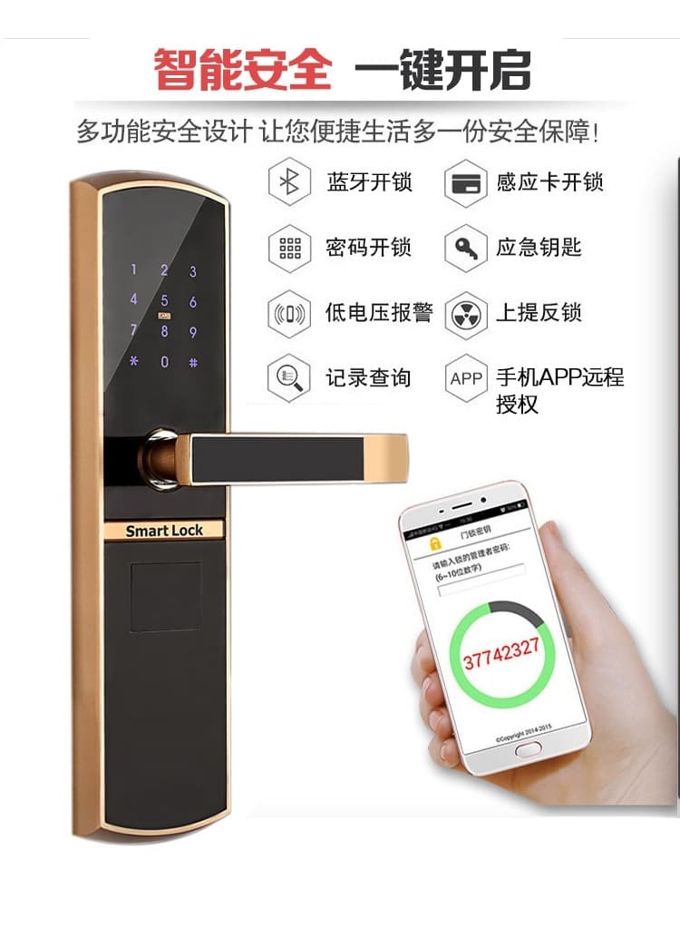 云领酒店公寓智能锁 办公短租电子密码锁