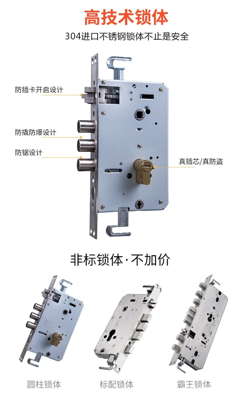 帅荣智能锁 锌合金防盗门指纹密码锁 手机APP智能锁