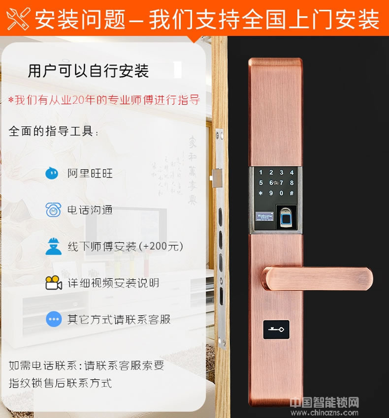 帅荣智能锁 不锈钢指纹识别锁 电子感应密码锁