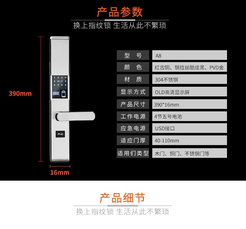 帅荣智能锁 不锈钢指纹识别锁 电子感应密码锁