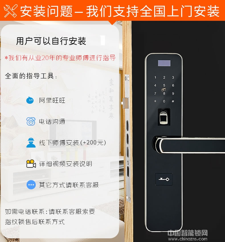 帅荣智能锁 不锈钢电子遥控锁 家居防盗智能锁