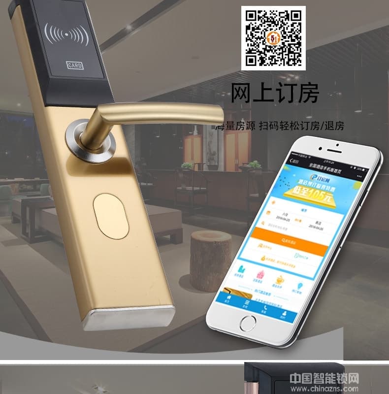 可普智能锁 二维码酒店防盗门锁 酒店公寓智能刷卡锁