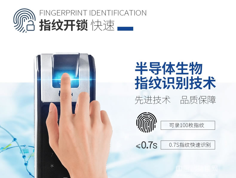 宇飞鸿指纹锁 全自动高端智能指纹锁 推拉式电子感应锁