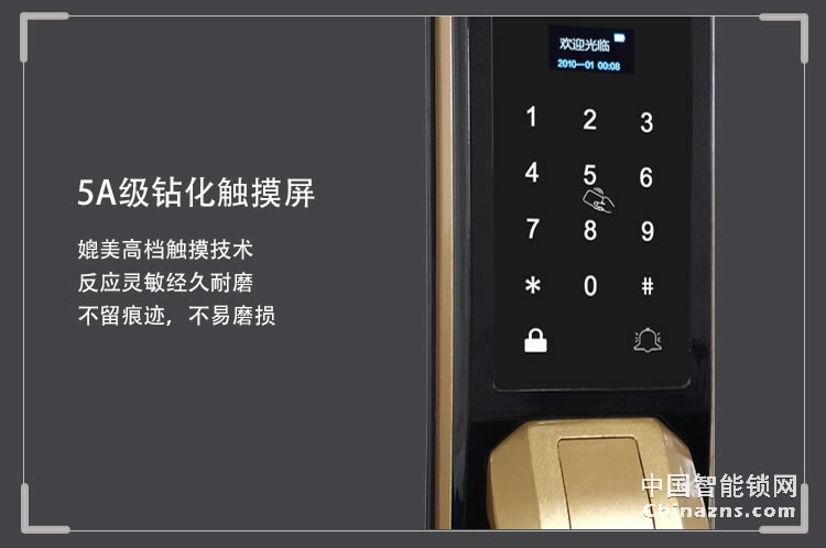 爱尔家家用指纹锁D1 铝合金全自动智能锁