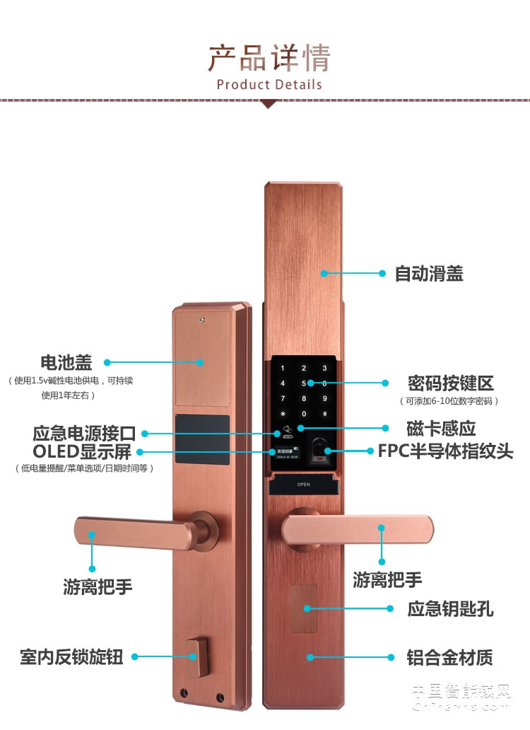 爱尔家全自动智能锁H5 半导体指纹识别