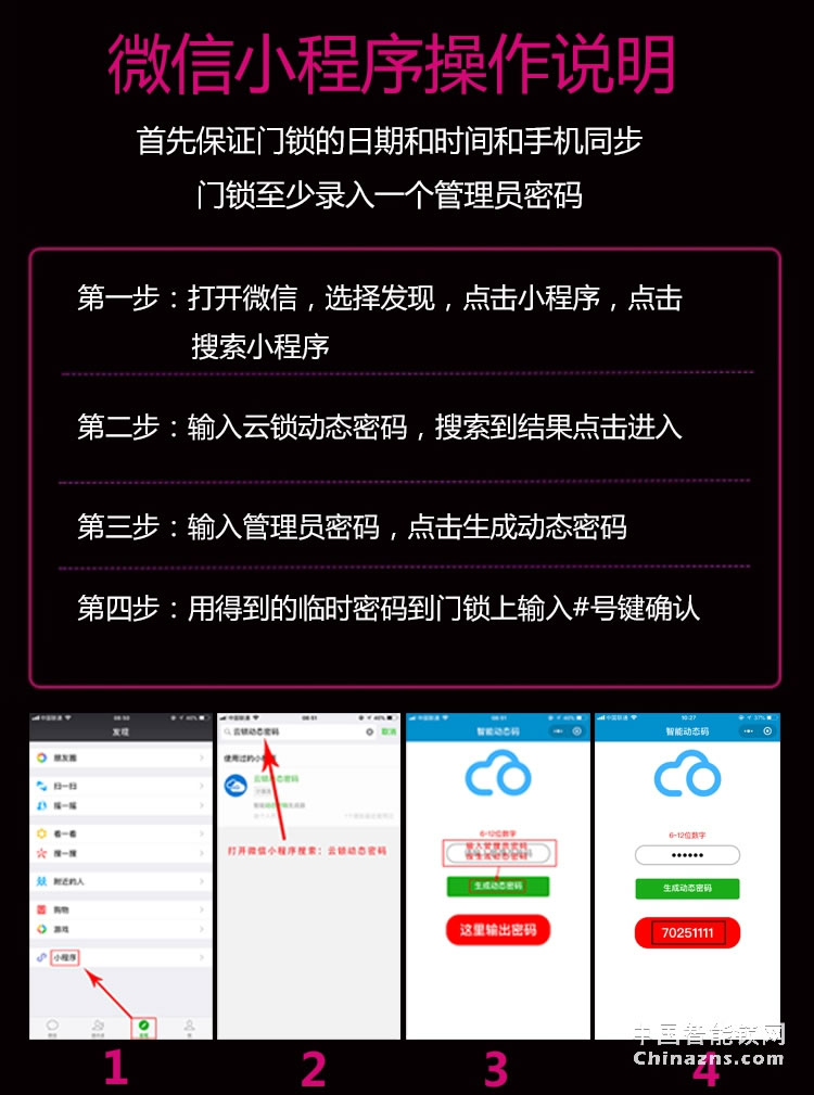 爱尔家智能锁T805 不锈钢静音指纹锁