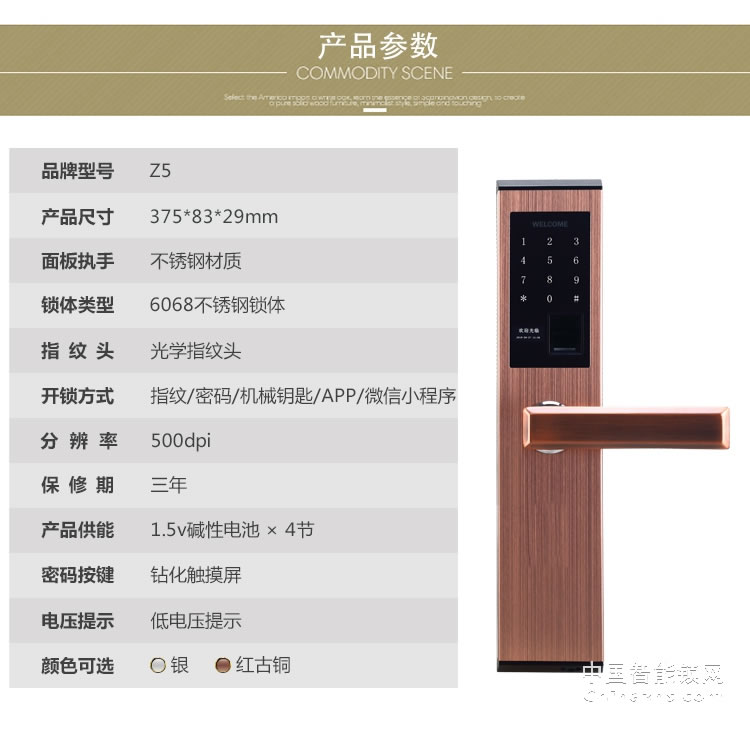 爱尔家智能锁T805 不锈钢静音指纹锁