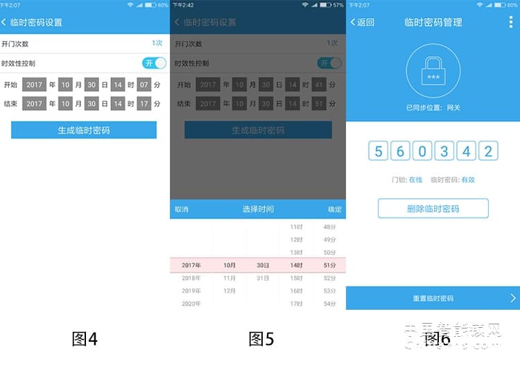 爱尔家智能锁T802 独特彩屏 APP指纹密码锁