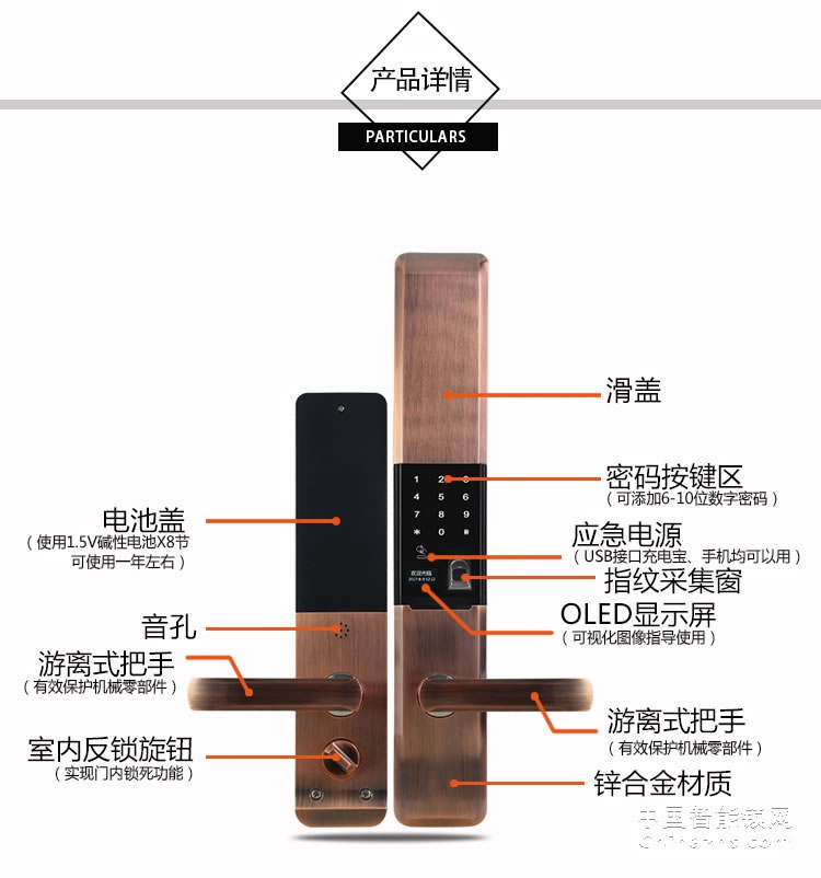 爱尔家H3指纹锁 家用密码锁