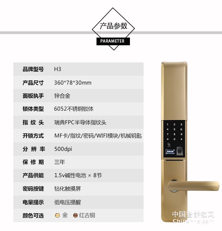 爱尔家H3指纹锁 家用密码锁