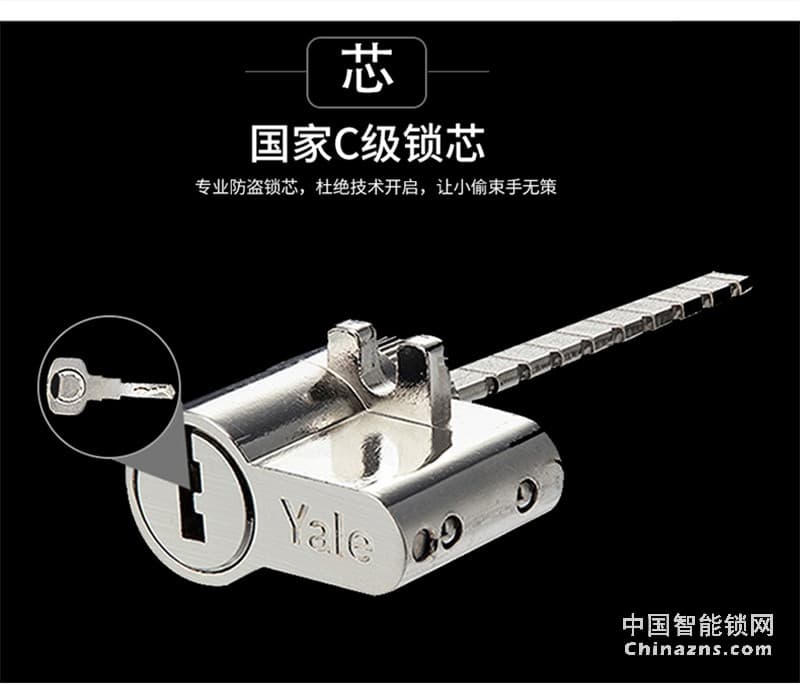 Yale 耶鲁指纹锁密码锁 YMH70智能门锁