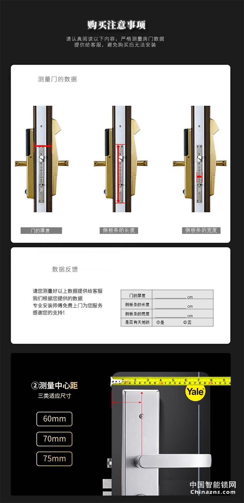 Yale 耶鲁指纹锁密码锁 YMH70智能门锁