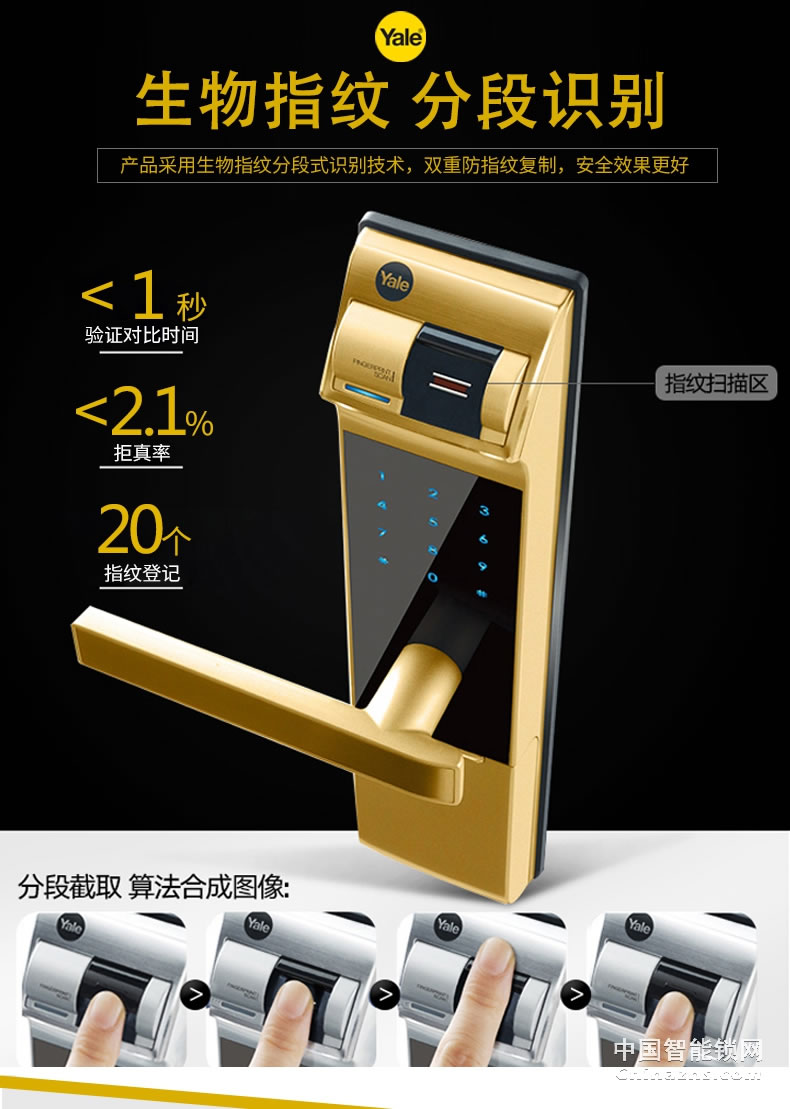 Yale 新款耶鲁指纹锁 YDM4109智能锁