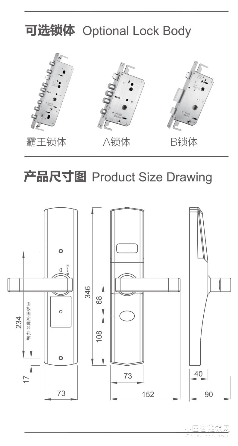 耐特N289家居门锁 智能指纹锁 滑盖智能门锁