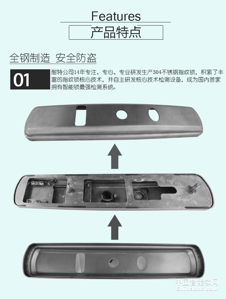 耐特不锈钢智能锁 和谐3号 防盗电子锁