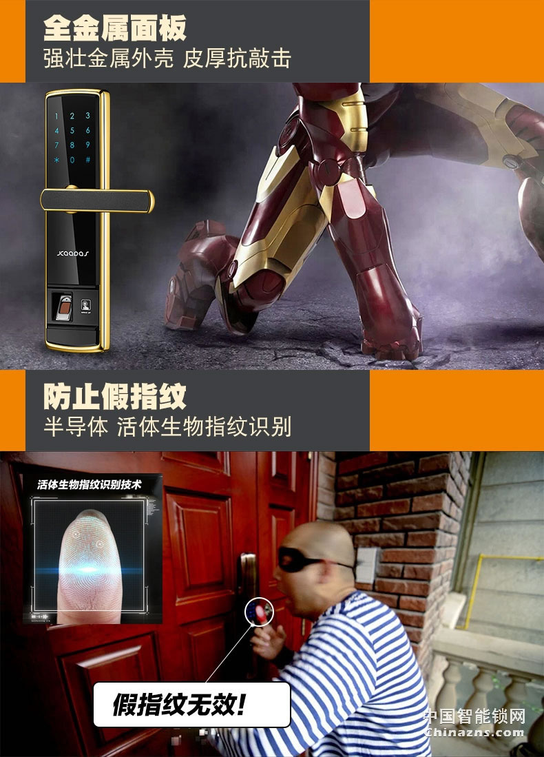 凯迪仕阿里智能指纹密码锁 家用防盗门电子锁5155