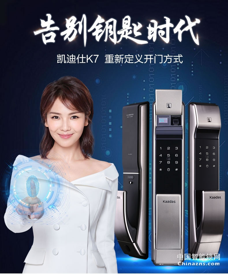 凯迪仕智能锁 指纹密码锁T2-K7-SMART