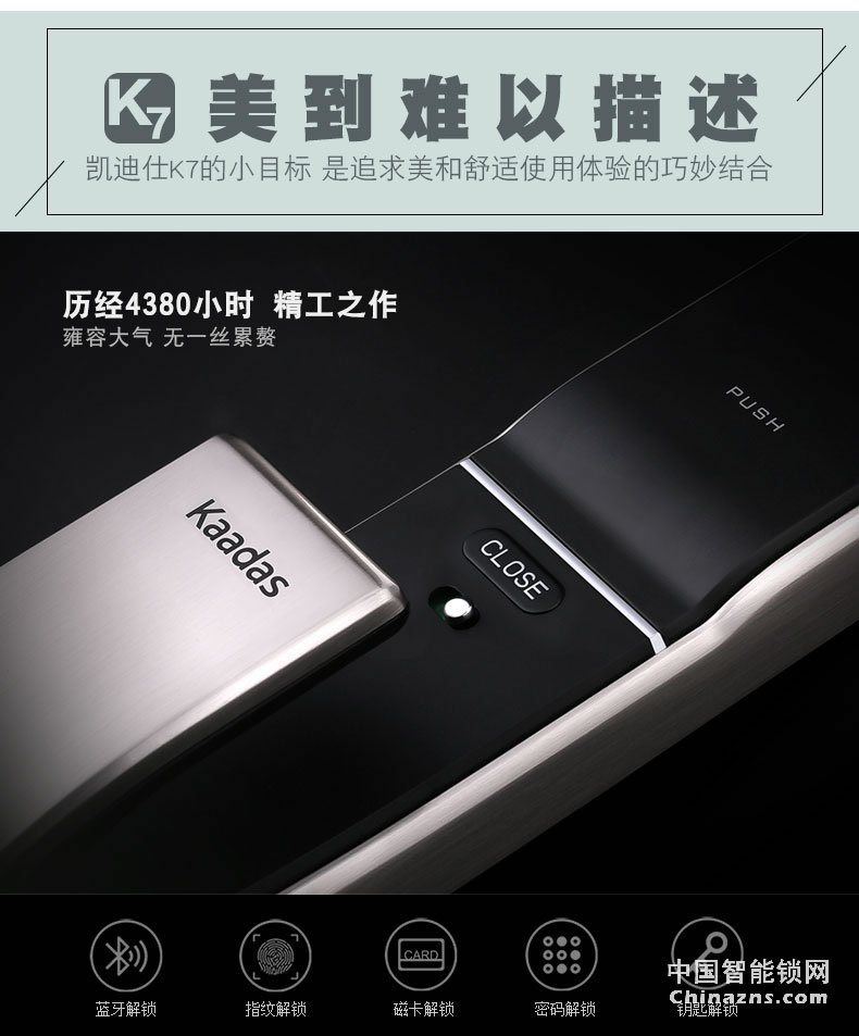 凯迪仕智能锁 指纹密码锁T2-K7-SMART