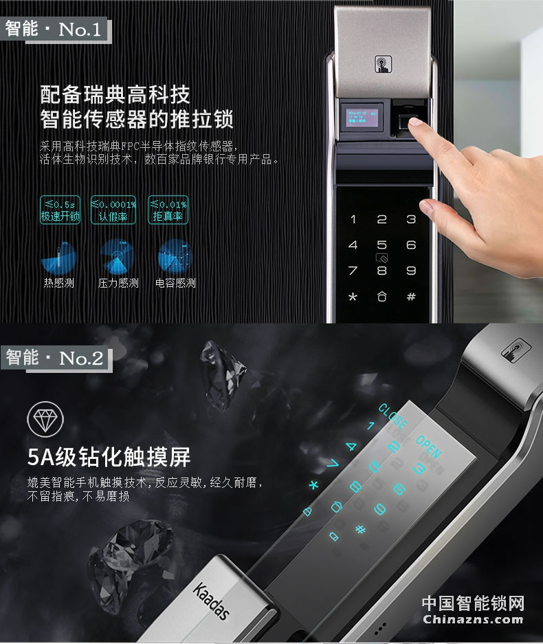 凯迪仕智能锁 指纹密码锁T2-K7-SMART