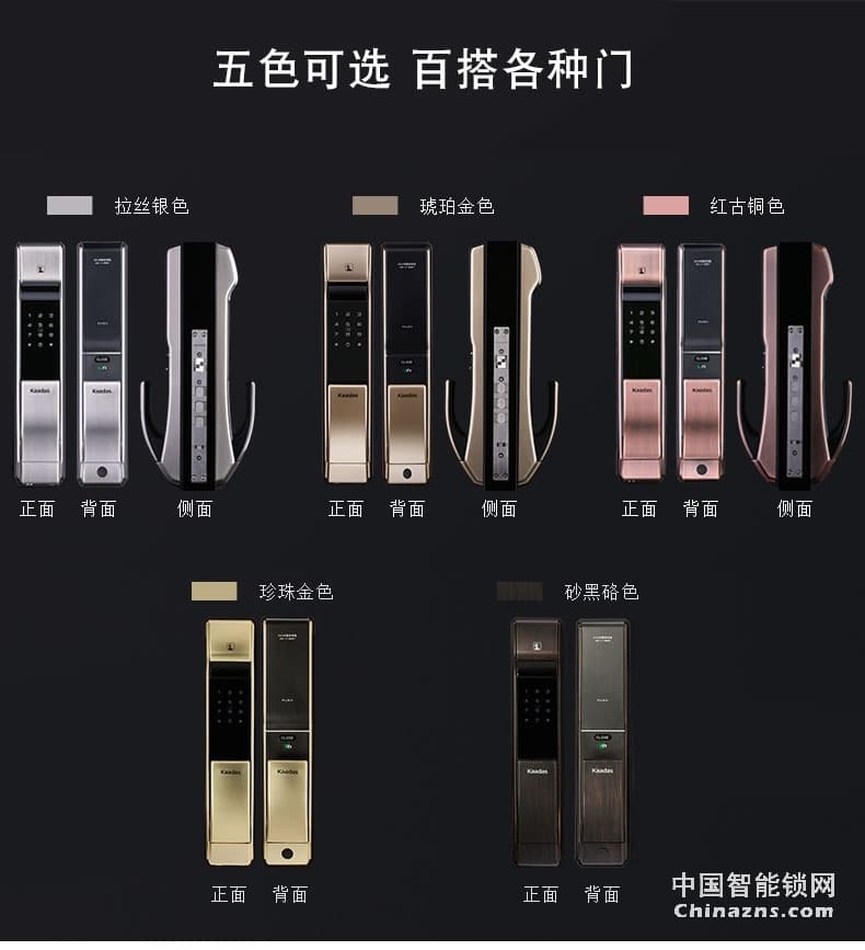 凯迪仕智能锁 指纹密码锁T2-K7-SMART