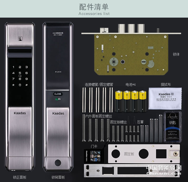 凯迪仕智能锁 指纹密码锁T2-K7-SMART
