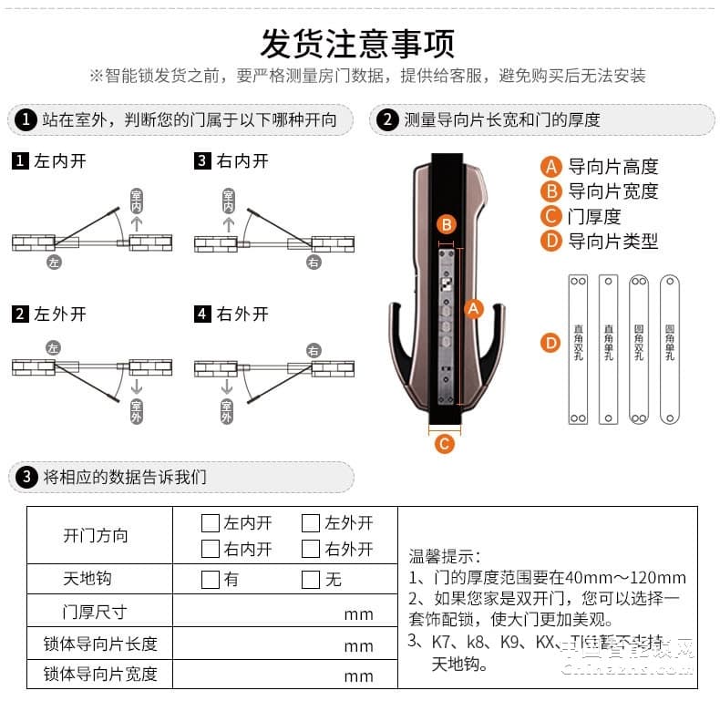 凯迪仕智能锁 指纹密码锁T2-K7-SMART