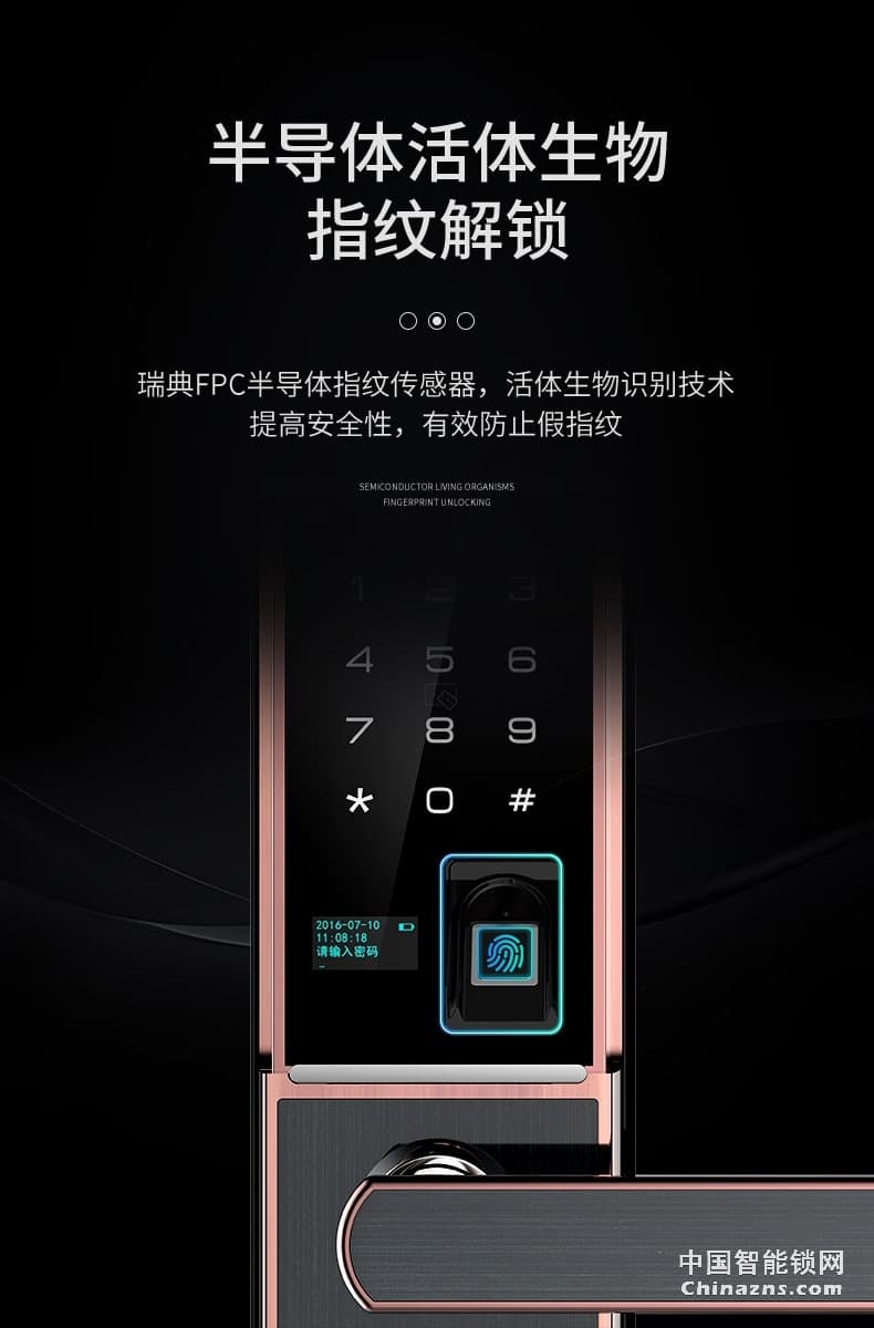 凯迪仕指纹锁V5 磁卡感应锁电子锁 密码锁门锁