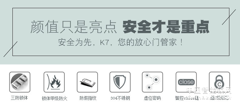 凯迪仕指纹锁K7 推拉式云智能锁 家用防盗门锁