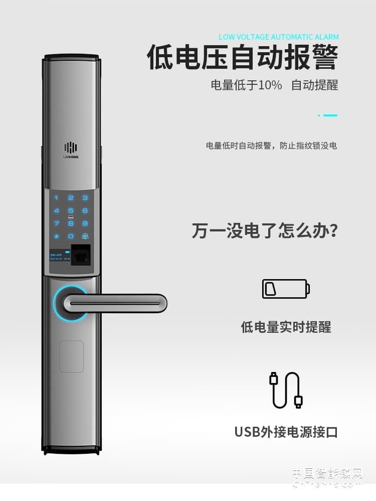 兰和指纹锁M08 家用防盗门锁 IC卡刷卡锁